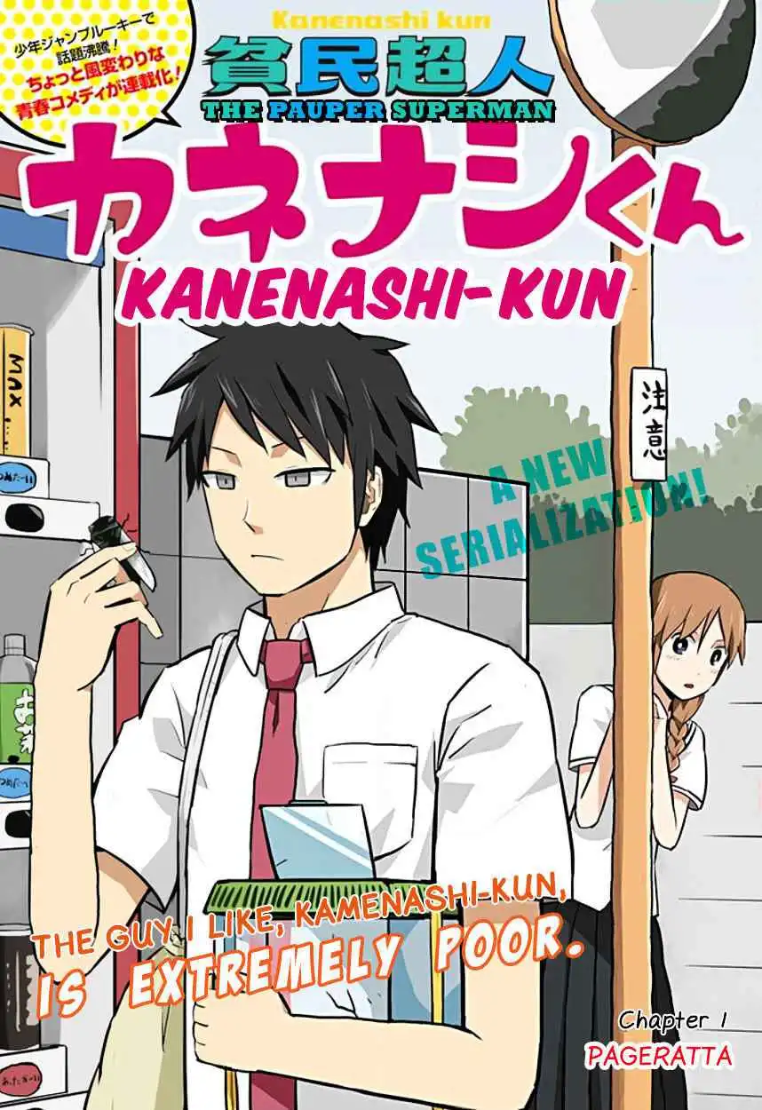 Hinmin Choujin Kanenashi-Kun [ALL CHAPTERS] Chapter 1 1